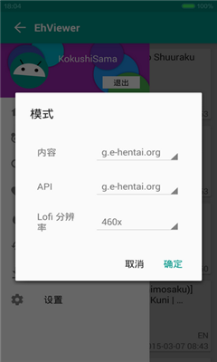ehviewer漫畫免費版