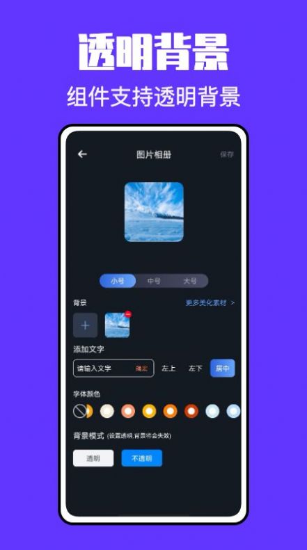 鎖屏啟動小組件