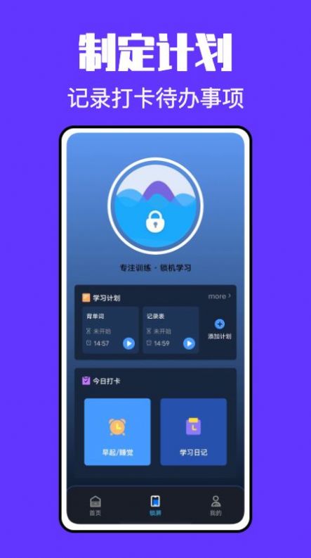 鎖屏啟動小組件
