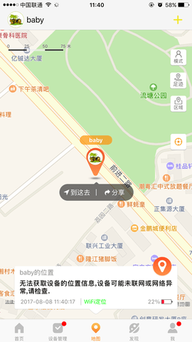 智匯島電話手表
