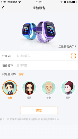 智匯島電話手表