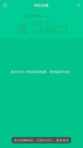 華為電視遙控器