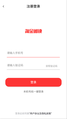 淘金阅读