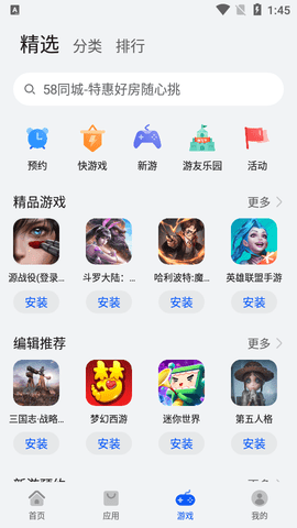 华为应用市场