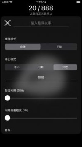 電子木魚