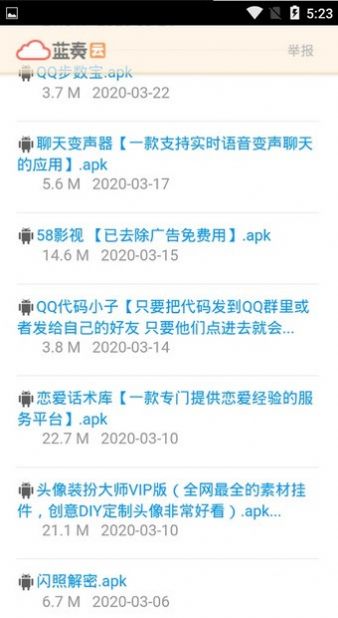 成亻軟件分享庫免費版
