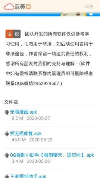 成亻軟件分享庫免費版