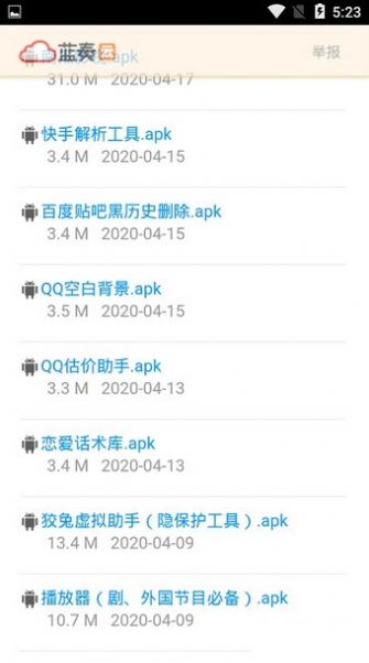 成亻軟件分享庫免費版