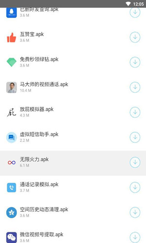 南風軟件庫免費版