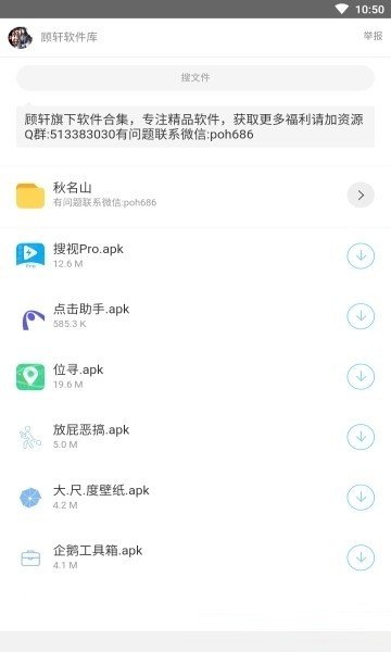 南風軟件庫免費版
