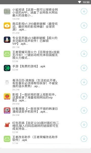 南風軟件庫免費版