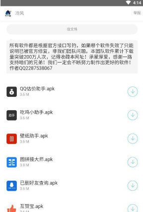 無名軟件庫 
