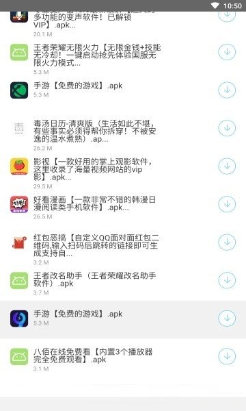 無名軟件庫 