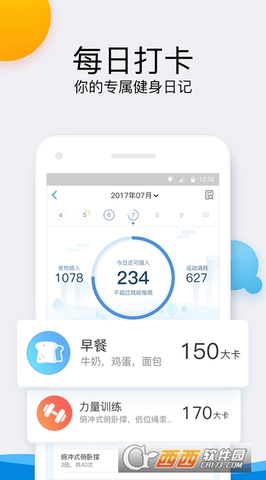 好轻体脂秤