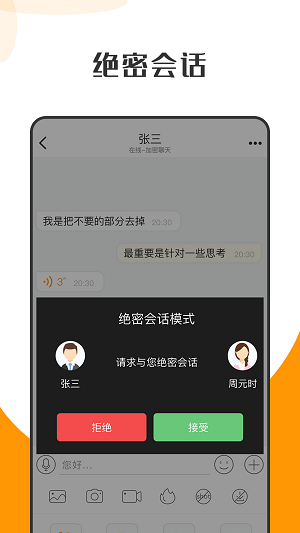 蘿卜密聊免費(fèi)版