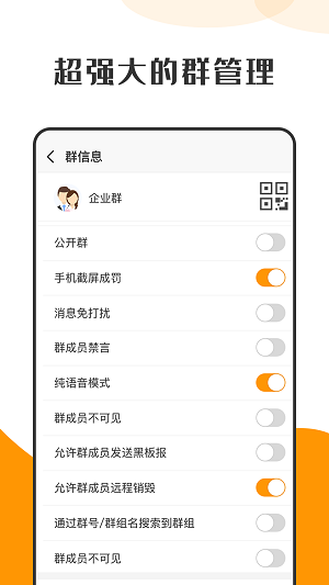 蘿卜密聊免費(fèi)版