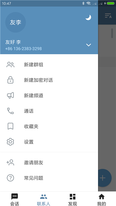 telegraph聊天軟件