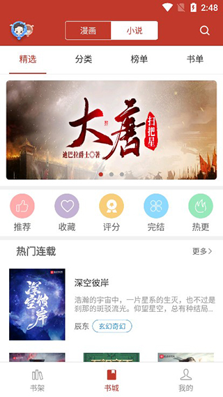 36漫畫免費版