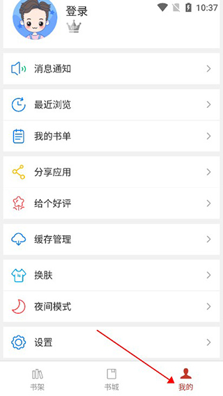 36漫畫免費版