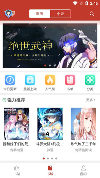 36漫畫免費版