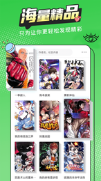 漫畫新社去廣告版