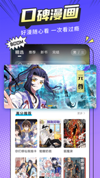 漫畫新社去廣告版