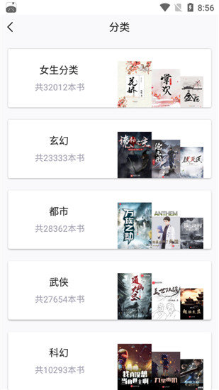 微趣小说免费版