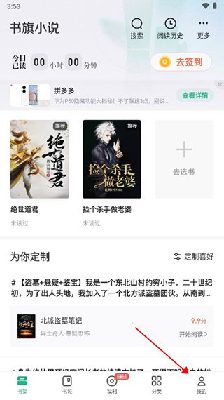 書旗小說最新版