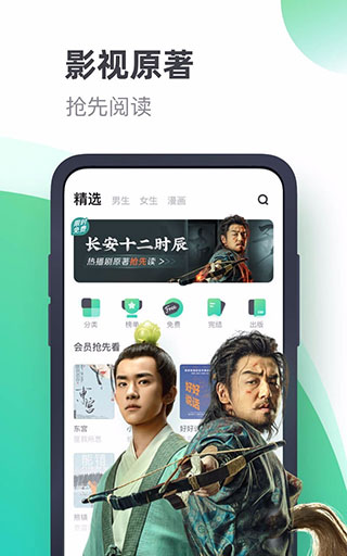 書旗小說最新版