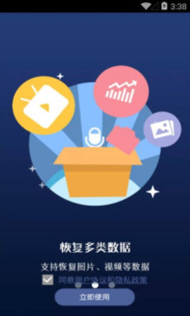 超級恢復(fù)專家
