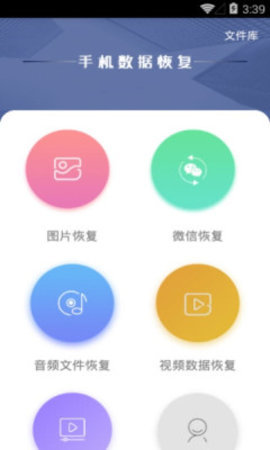 超級恢復(fù)專家