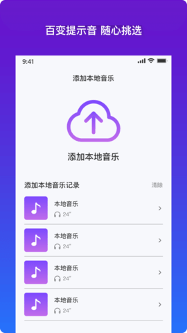 充電提示音