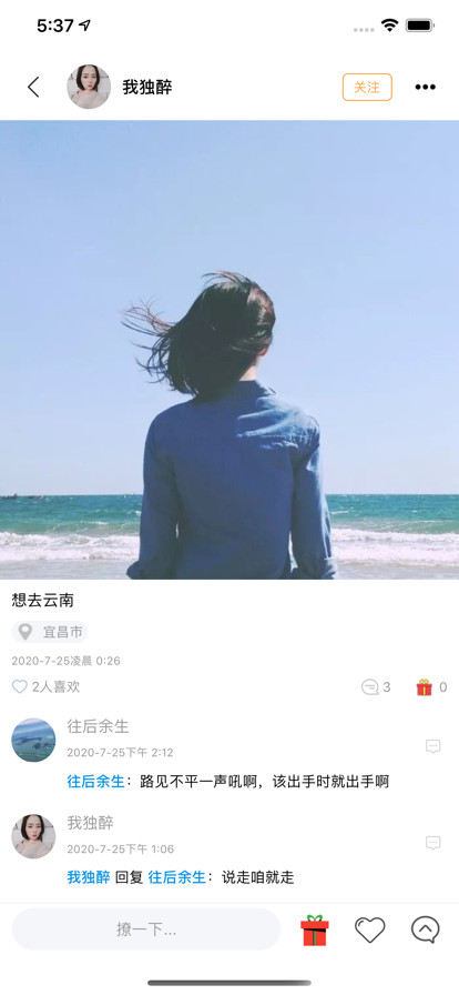 良遇交友