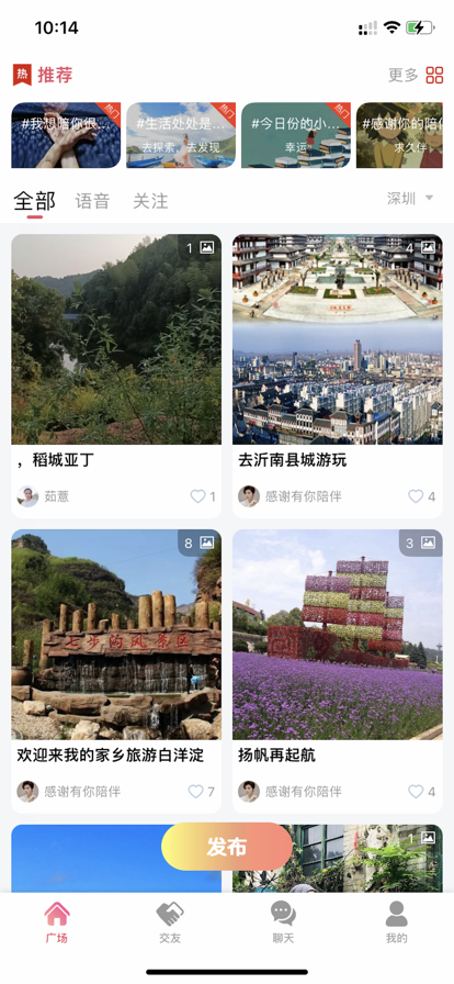 良遇交友