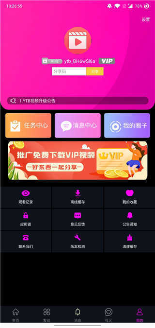 txvlogcom糖心官网版