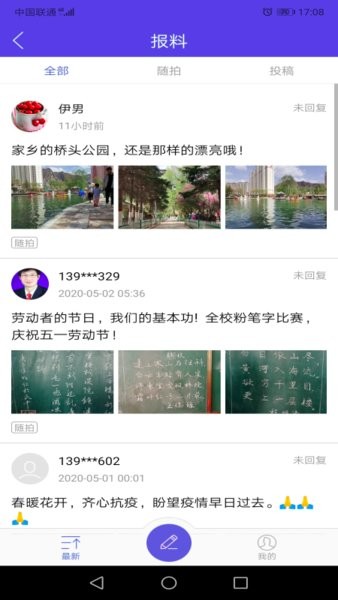 大通融媒客户端
