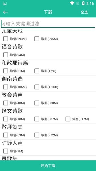 诗歌本1218首最新版