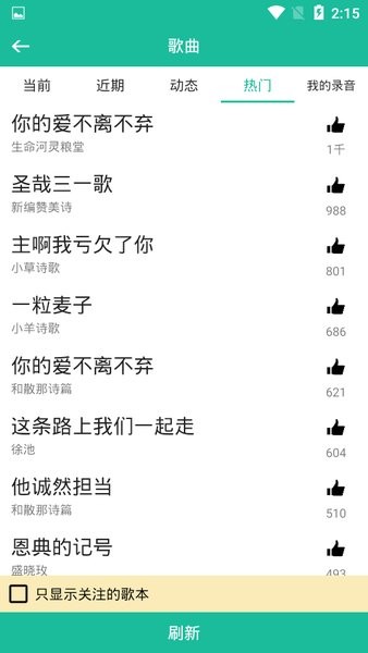 诗歌本1218首最新