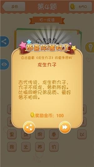 全民猜猜乐