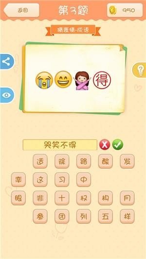全民猜猜乐