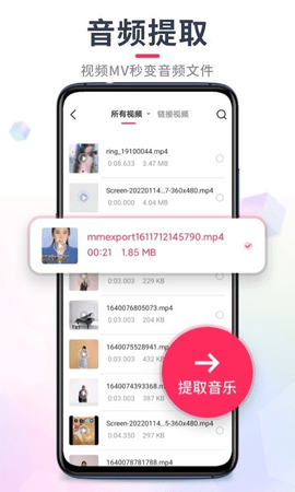 音頻裁剪大師