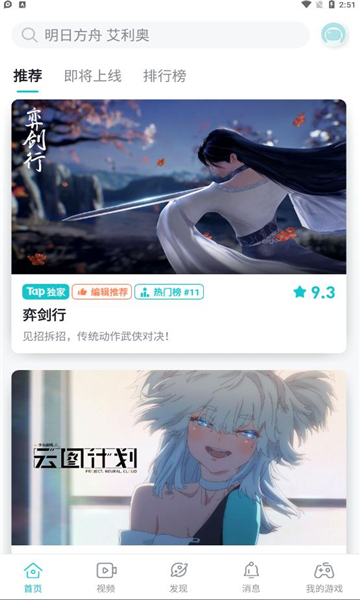 taptap2022最新版