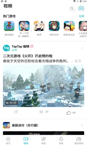 taptap2022最新版