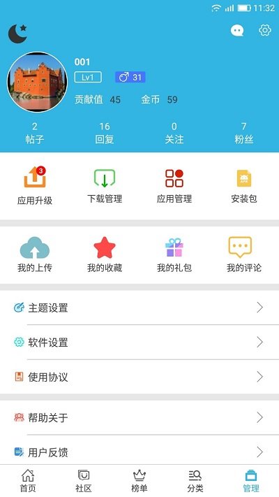 软天空正式版