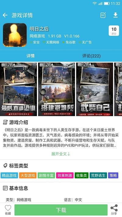 软天空正式版