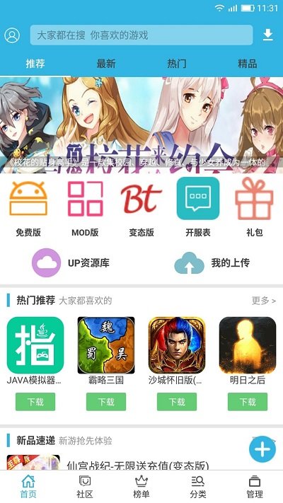 软天空正式版