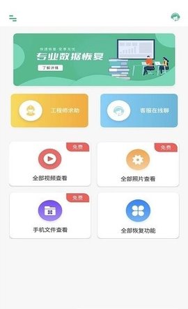 照片全恢復