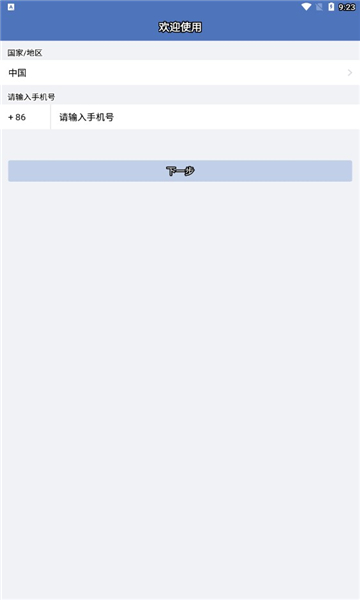 水利藍信