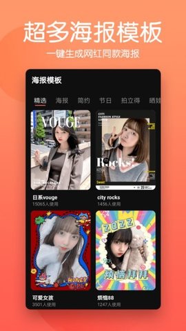 摳圖P圖編輯
