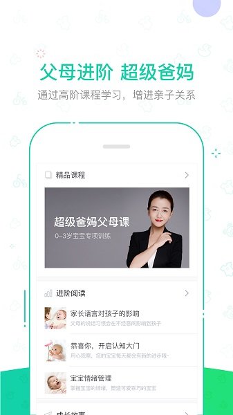 kiid早教 